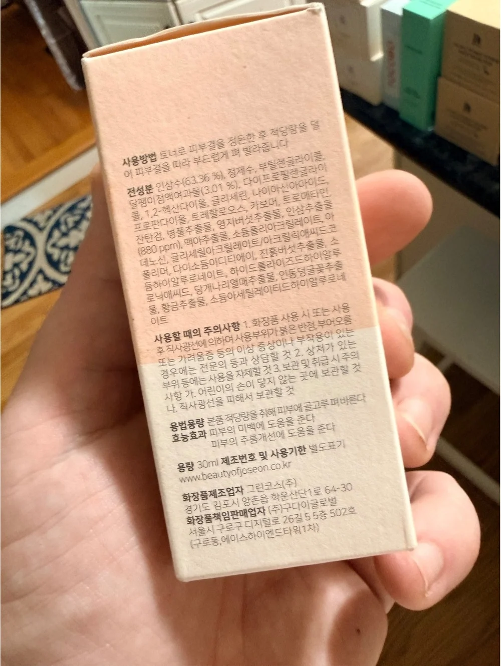 Beauty Of Joseon directions nourishing it